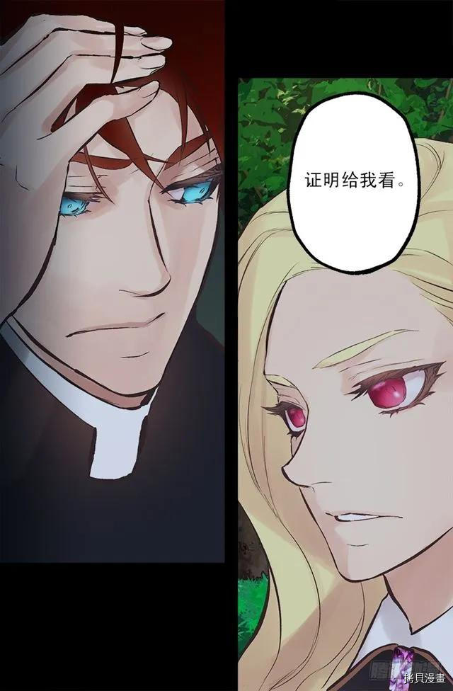爵世恋人[拷贝漫画]韩漫全集-第171话无删减无遮挡章节图片 