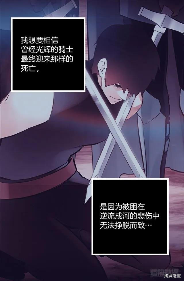 爵世恋人[拷贝漫画]韩漫全集-第171话无删减无遮挡章节图片 