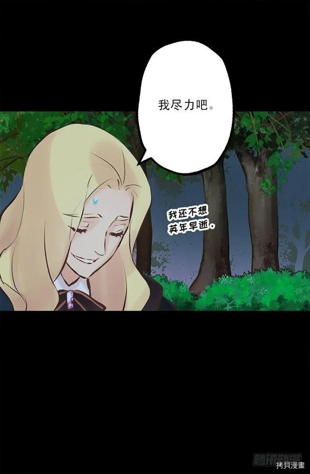 爵世恋人[拷贝漫画]韩漫全集-第171话无删减无遮挡章节图片 