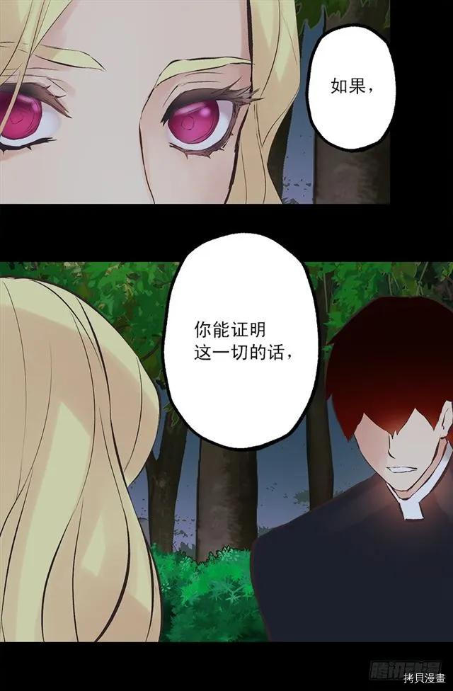 爵世恋人[拷贝漫画]韩漫全集-第171话无删减无遮挡章节图片 
