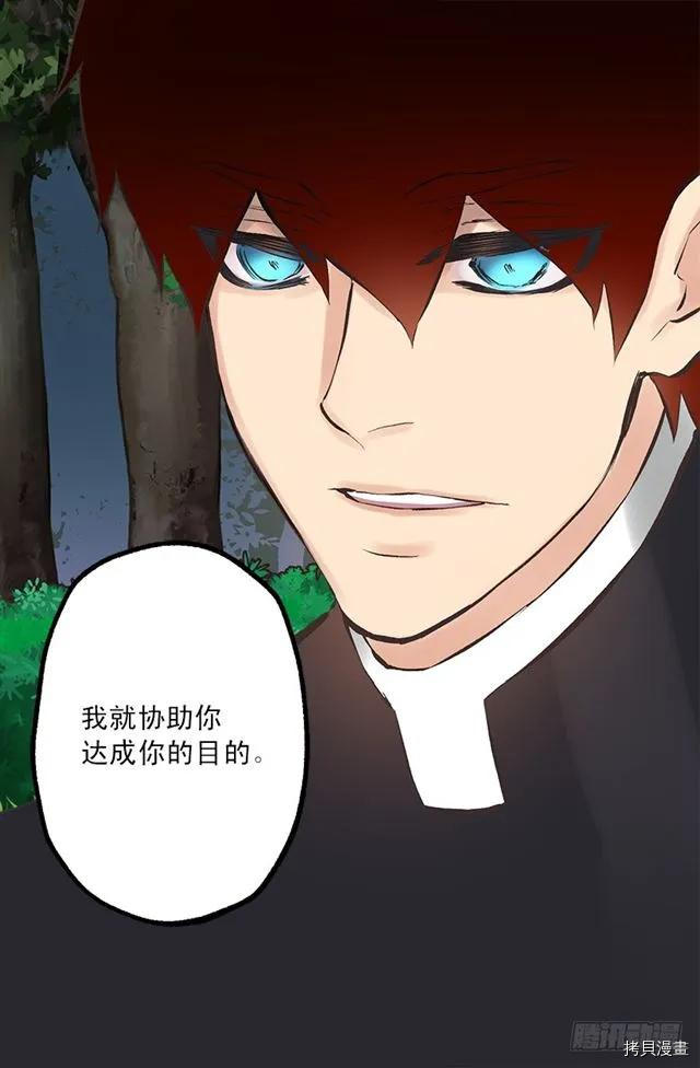 爵世恋人[拷贝漫画]韩漫全集-第171话无删减无遮挡章节图片 