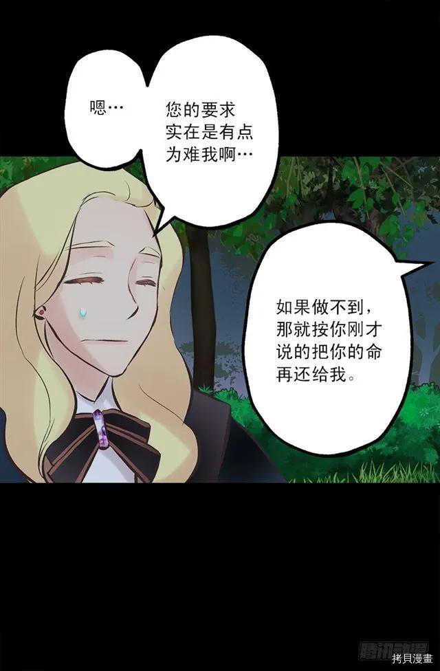 爵世恋人[拷贝漫画]韩漫全集-第171话无删减无遮挡章节图片 