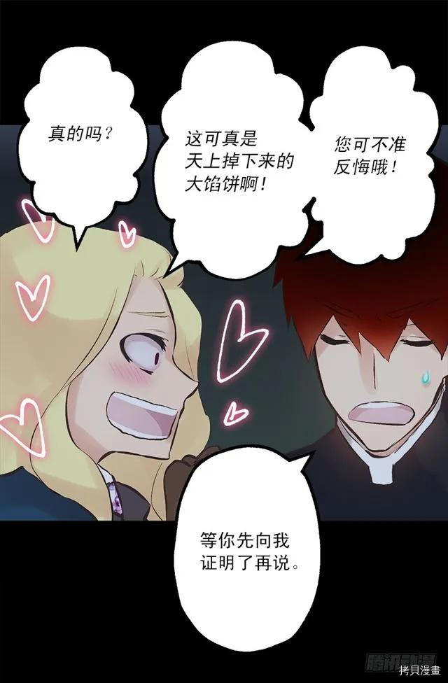 爵世恋人[拷贝漫画]韩漫全集-第171话无删减无遮挡章节图片 