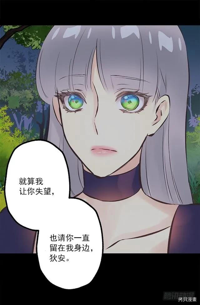 爵世恋人[拷贝漫画]韩漫全集-第171话无删减无遮挡章节图片 