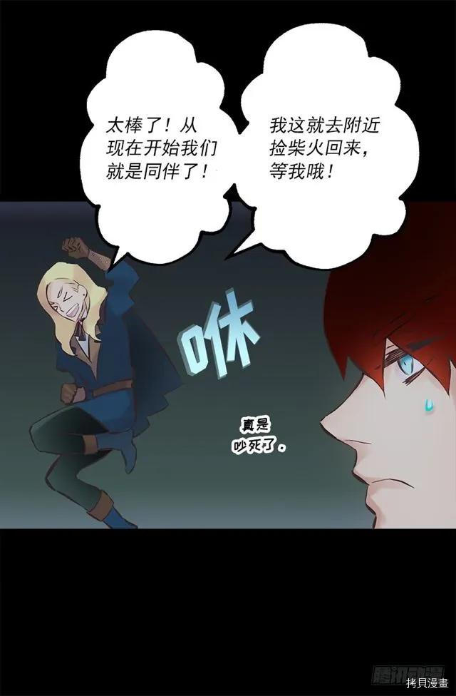 爵世恋人[拷贝漫画]韩漫全集-第172话无删减无遮挡章节图片 