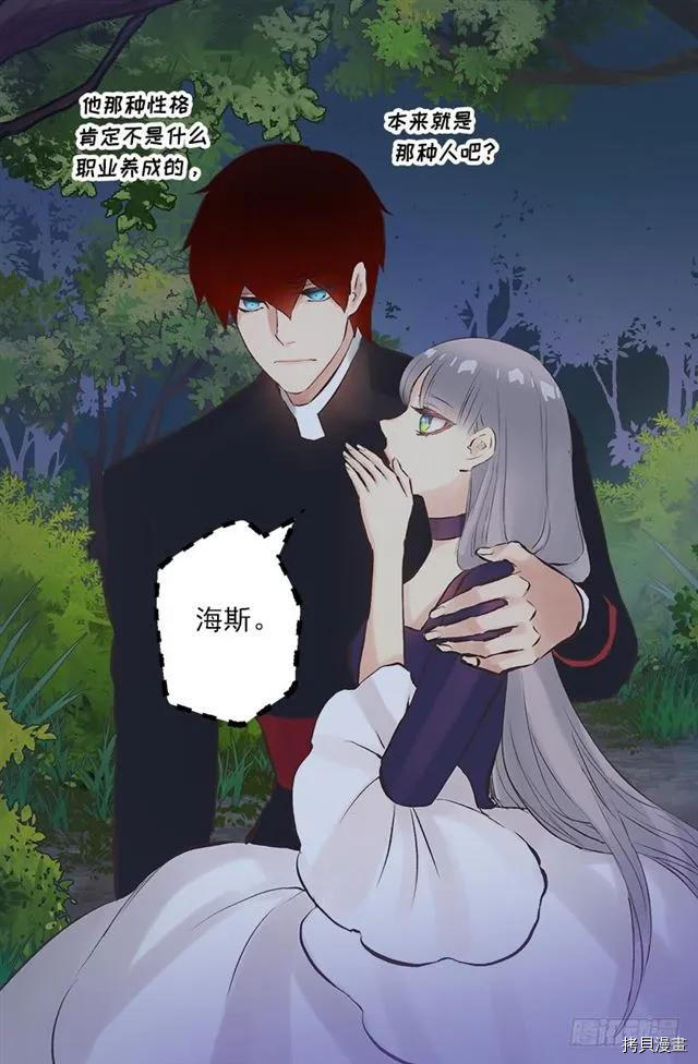 爵世恋人[拷贝漫画]韩漫全集-第172话无删减无遮挡章节图片 