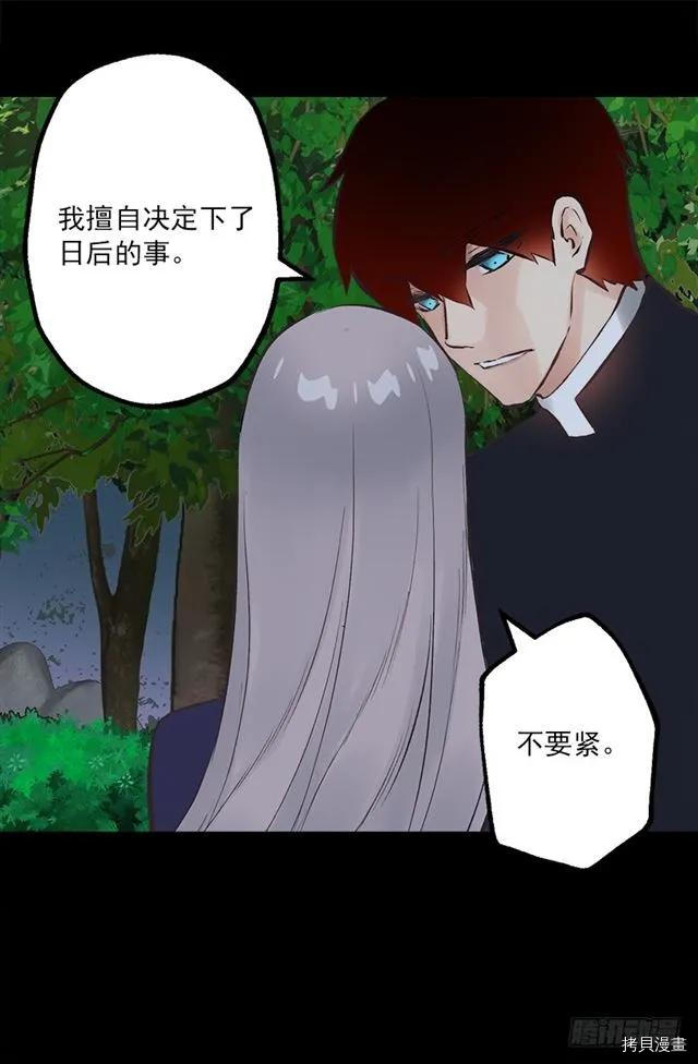 爵世恋人[拷贝漫画]韩漫全集-第172话无删减无遮挡章节图片 