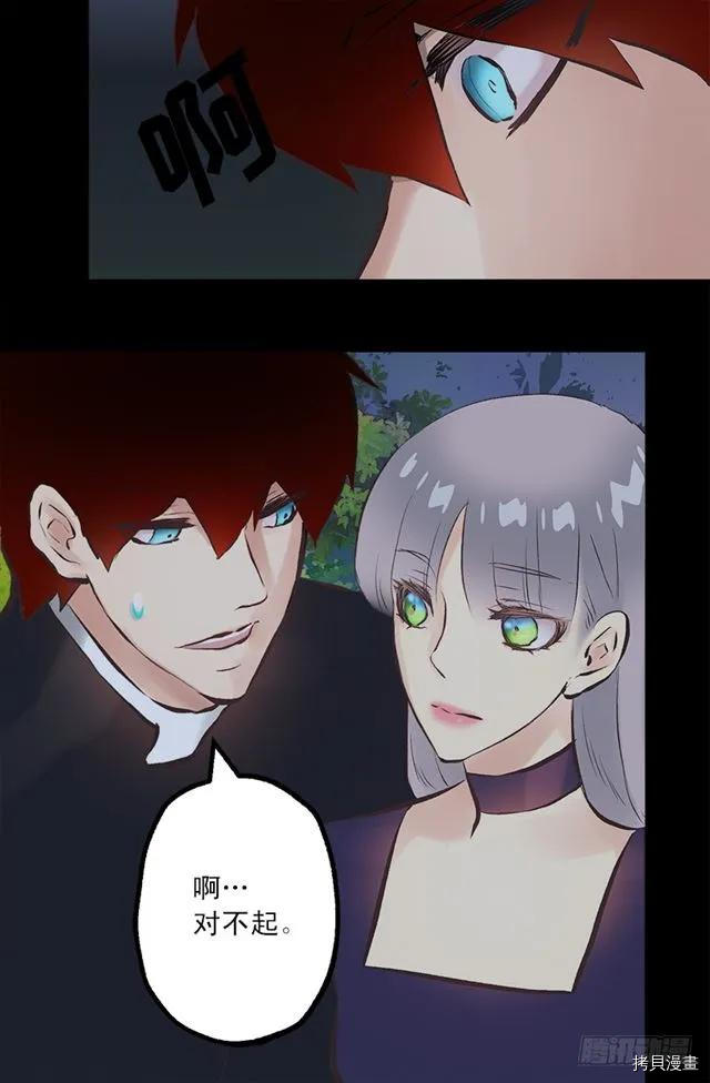 爵世恋人[拷贝漫画]韩漫全集-第172话无删减无遮挡章节图片 