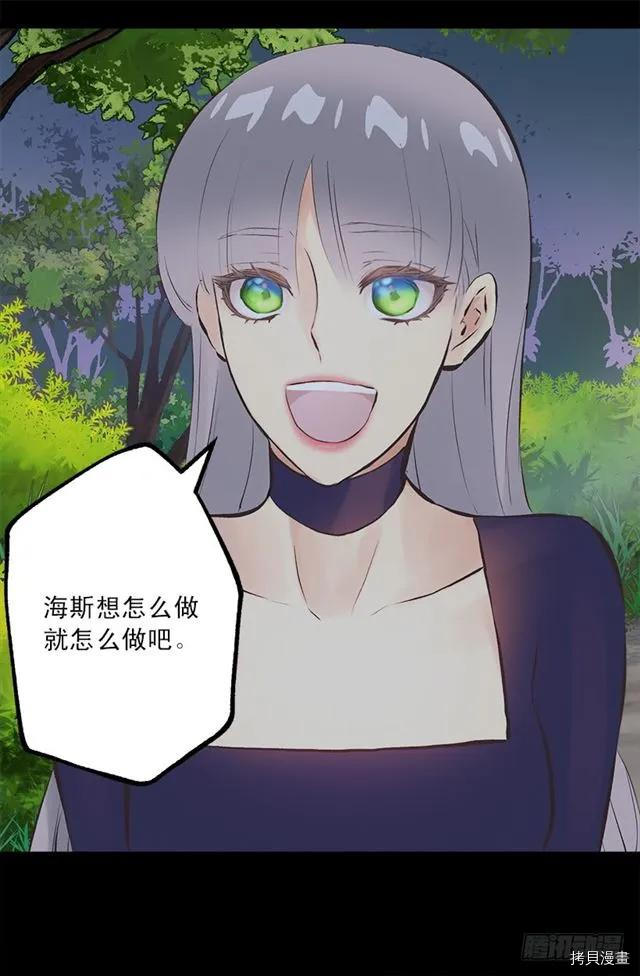 爵世恋人[拷贝漫画]韩漫全集-第172话无删减无遮挡章节图片 