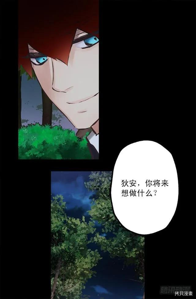 爵世恋人[拷贝漫画]韩漫全集-第172话无删减无遮挡章节图片 