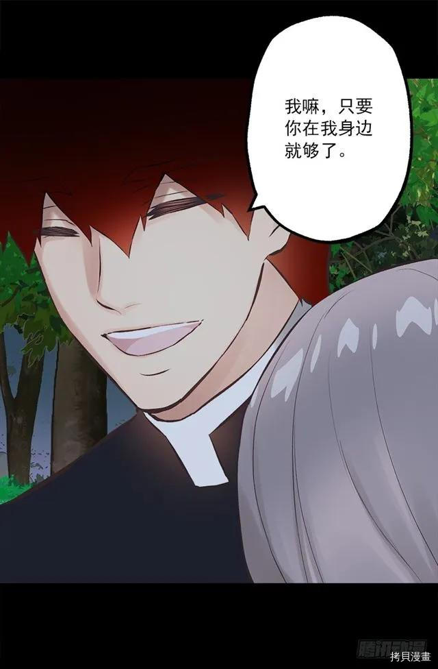 爵世恋人[拷贝漫画]韩漫全集-第172话无删减无遮挡章节图片 