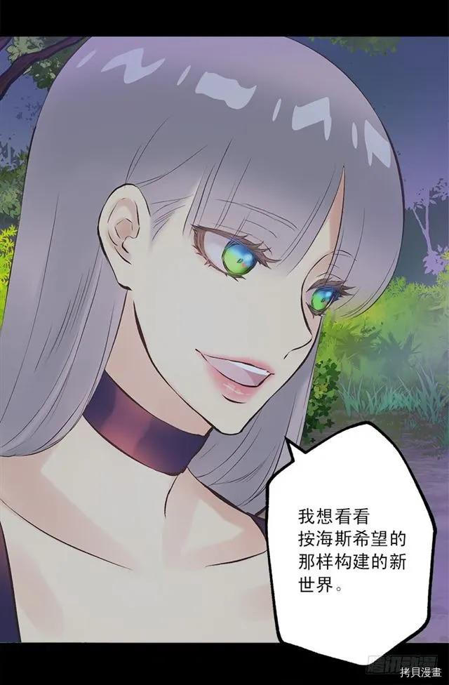 爵世恋人[拷贝漫画]韩漫全集-第172话无删减无遮挡章节图片 