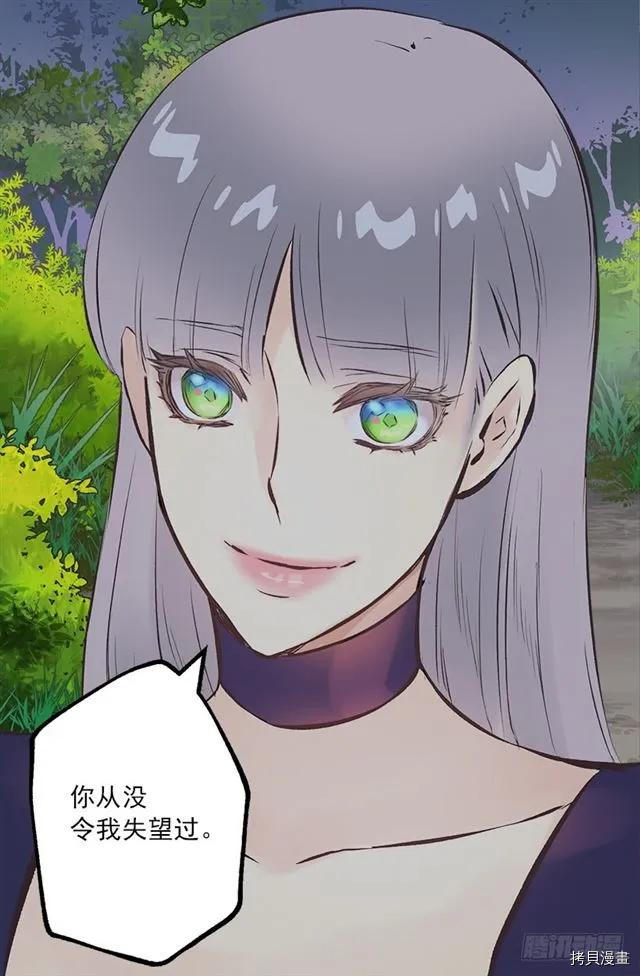 爵世恋人[拷贝漫画]韩漫全集-第172话无删减无遮挡章节图片 