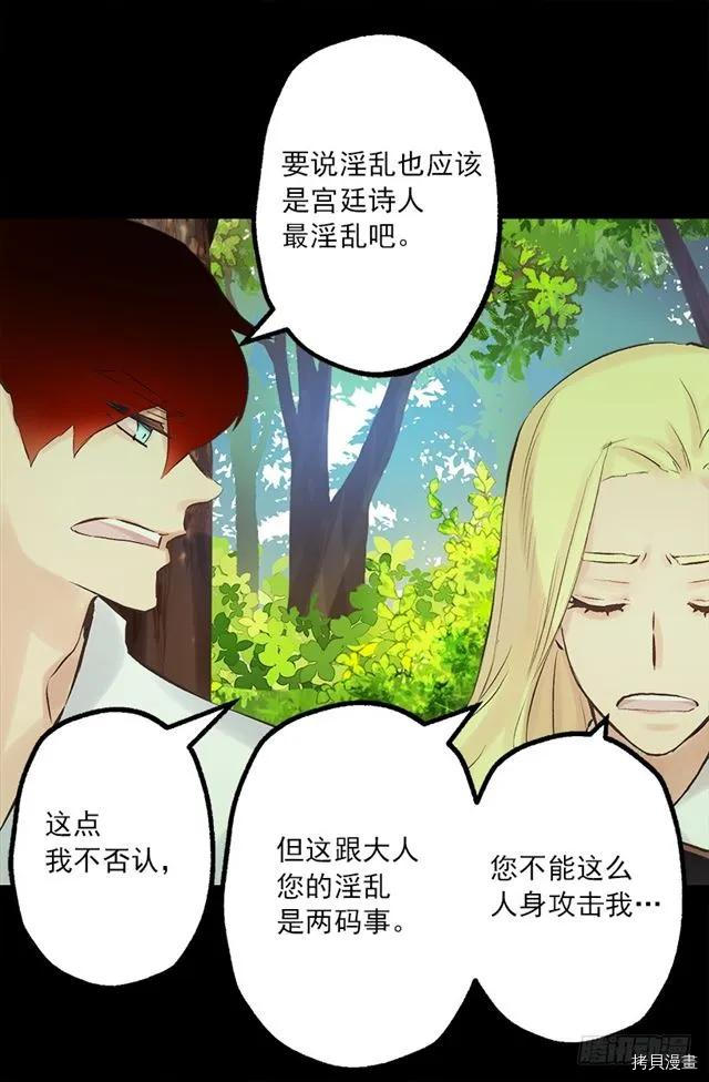 爵世恋人[拷贝漫画]韩漫全集-第172话无删减无遮挡章节图片 