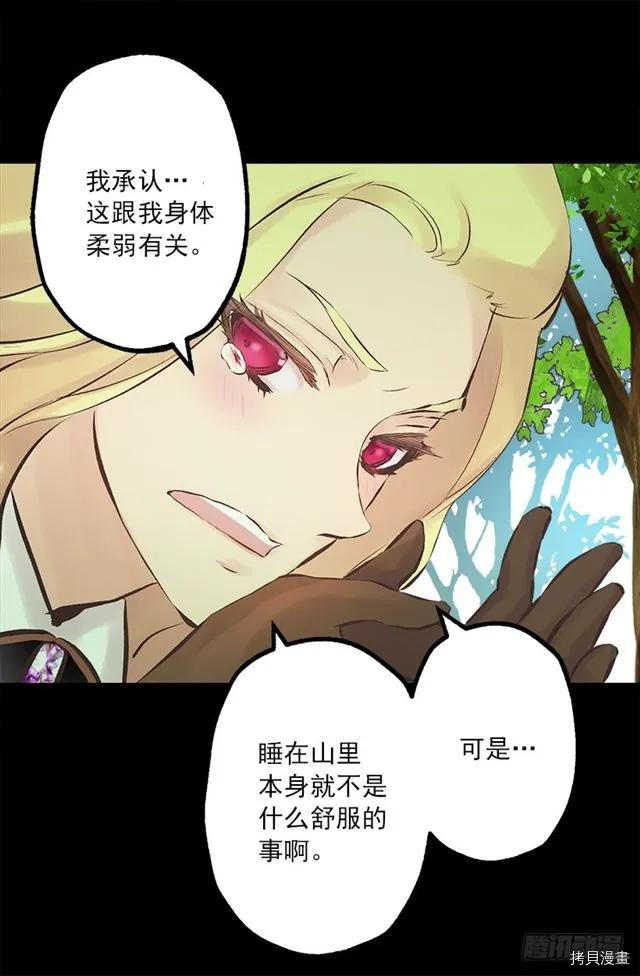 爵世恋人[拷贝漫画]韩漫全集-第173话无删减无遮挡章节图片 