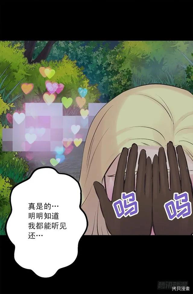 爵世恋人[拷贝漫画]韩漫全集-第173话无删减无遮挡章节图片 