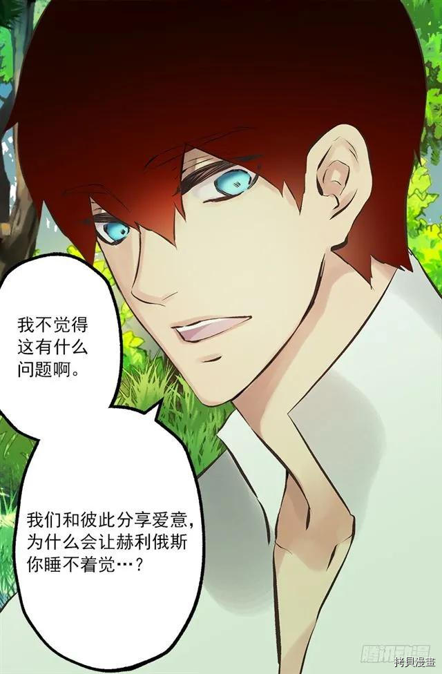 爵世恋人[拷贝漫画]韩漫全集-第173话无删减无遮挡章节图片 