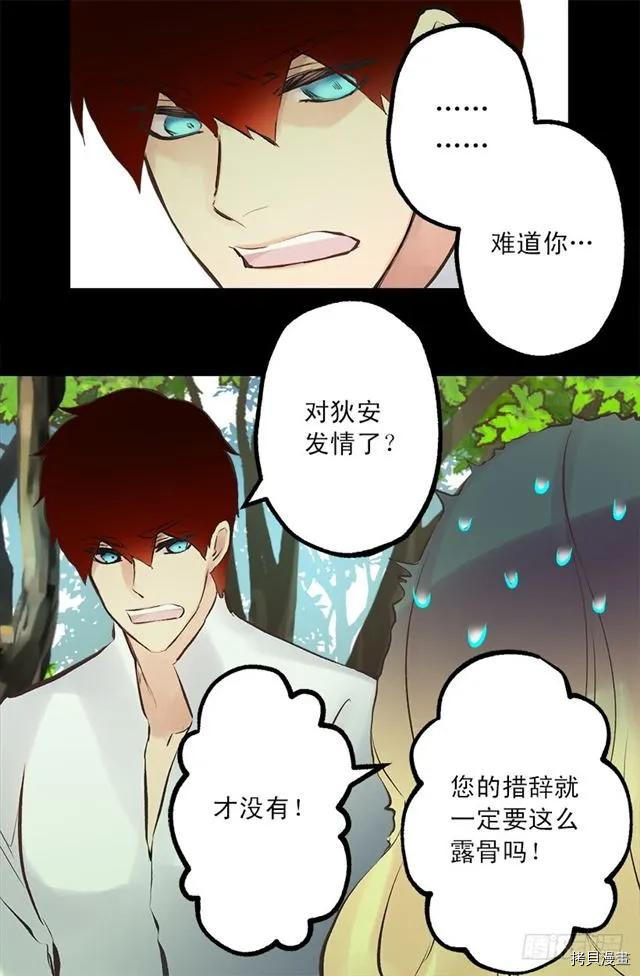 爵世恋人[拷贝漫画]韩漫全集-第173话无删减无遮挡章节图片 