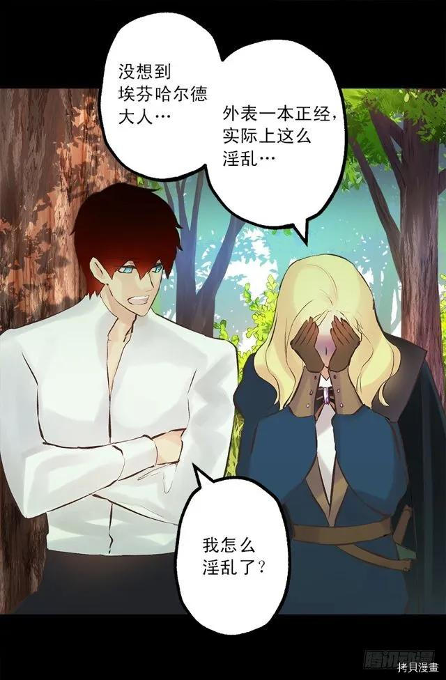 爵世恋人[拷贝漫画]韩漫全集-第173话无删减无遮挡章节图片 