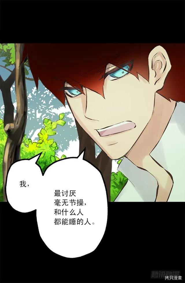 爵世恋人[拷贝漫画]韩漫全集-第173话无删减无遮挡章节图片 