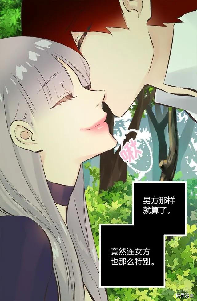 爵世恋人[拷贝漫画]韩漫全集-第173话无删减无遮挡章节图片 