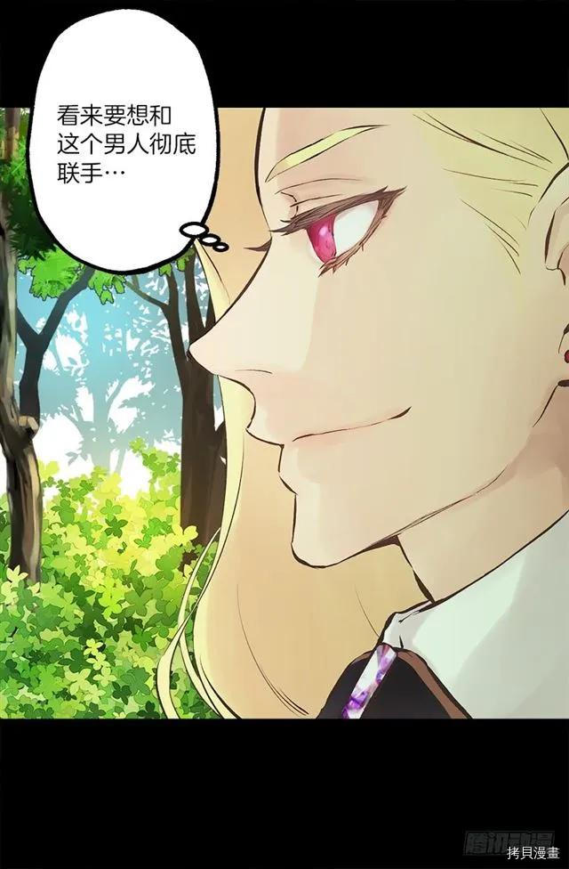 爵世恋人[拷贝漫画]韩漫全集-第173话无删减无遮挡章节图片 