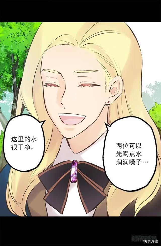 爵世恋人[拷贝漫画]韩漫全集-第173话无删减无遮挡章节图片 