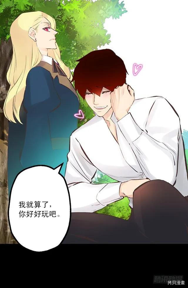 爵世恋人[拷贝漫画]韩漫全集-第173话无删减无遮挡章节图片 