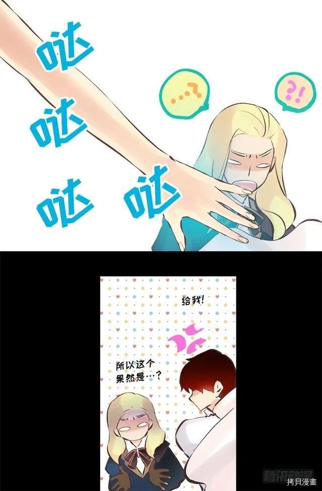 爵世恋人[拷贝漫画]韩漫全集-第174话无删减无遮挡章节图片 