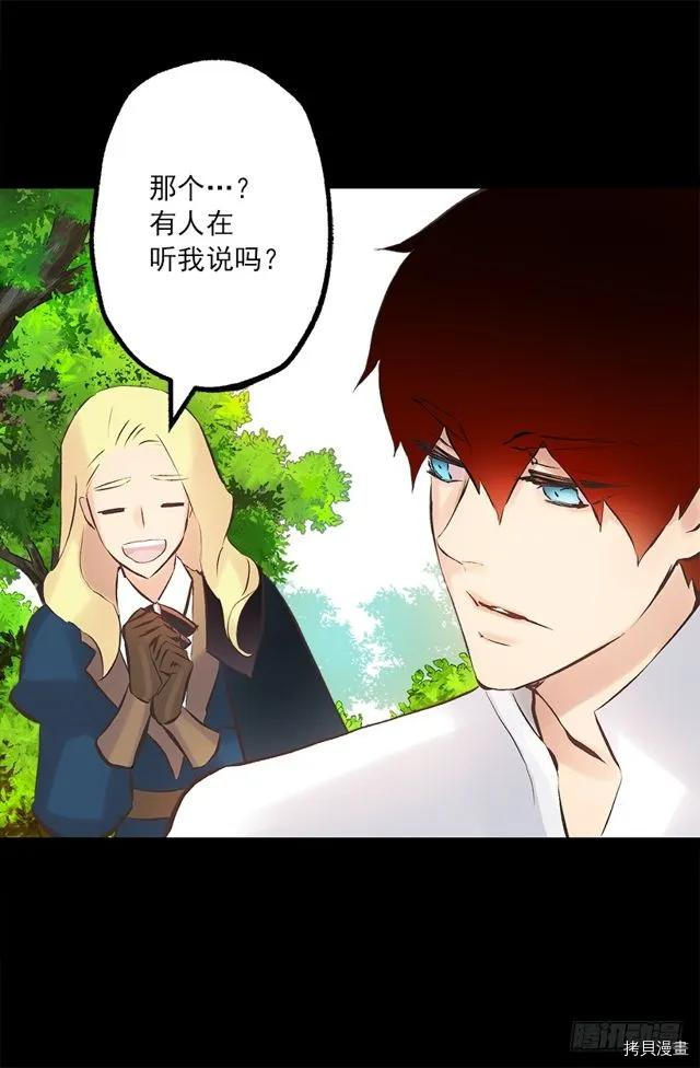 爵世恋人[拷贝漫画]韩漫全集-第174话无删减无遮挡章节图片 
