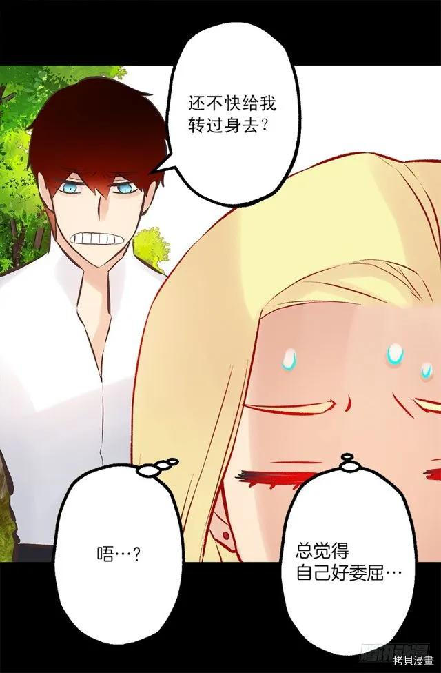 爵世恋人[拷贝漫画]韩漫全集-第174话无删减无遮挡章节图片 