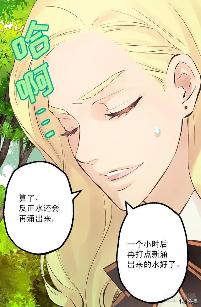 爵世恋人[拷贝漫画]韩漫全集-第174话无删减无遮挡章节图片 