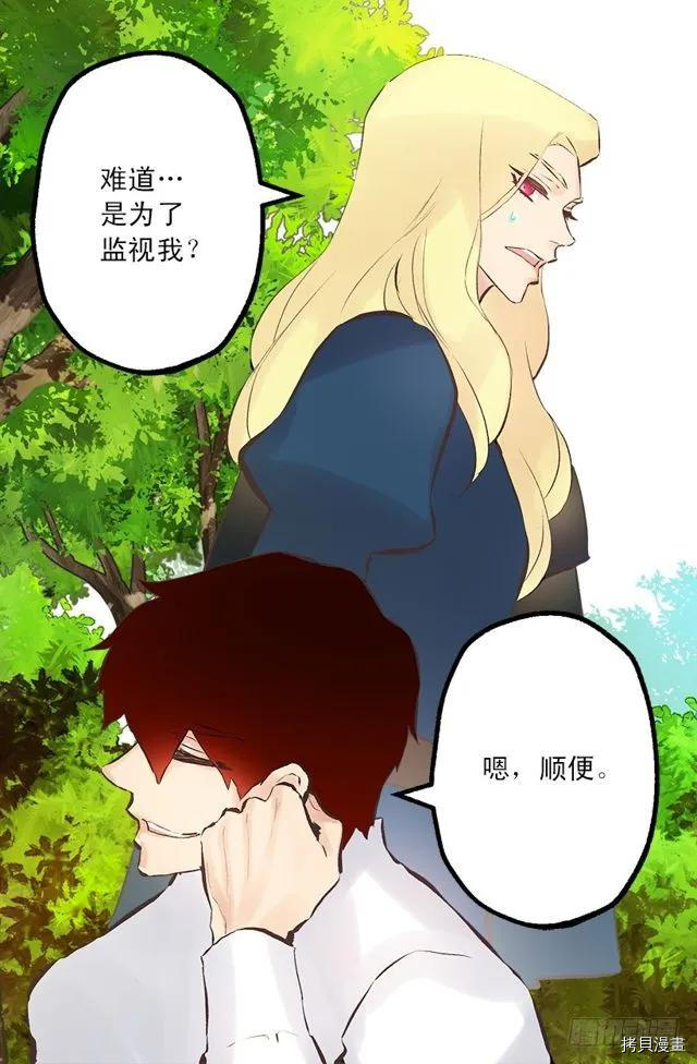 爵世恋人[拷贝漫画]韩漫全集-第174话无删减无遮挡章节图片 