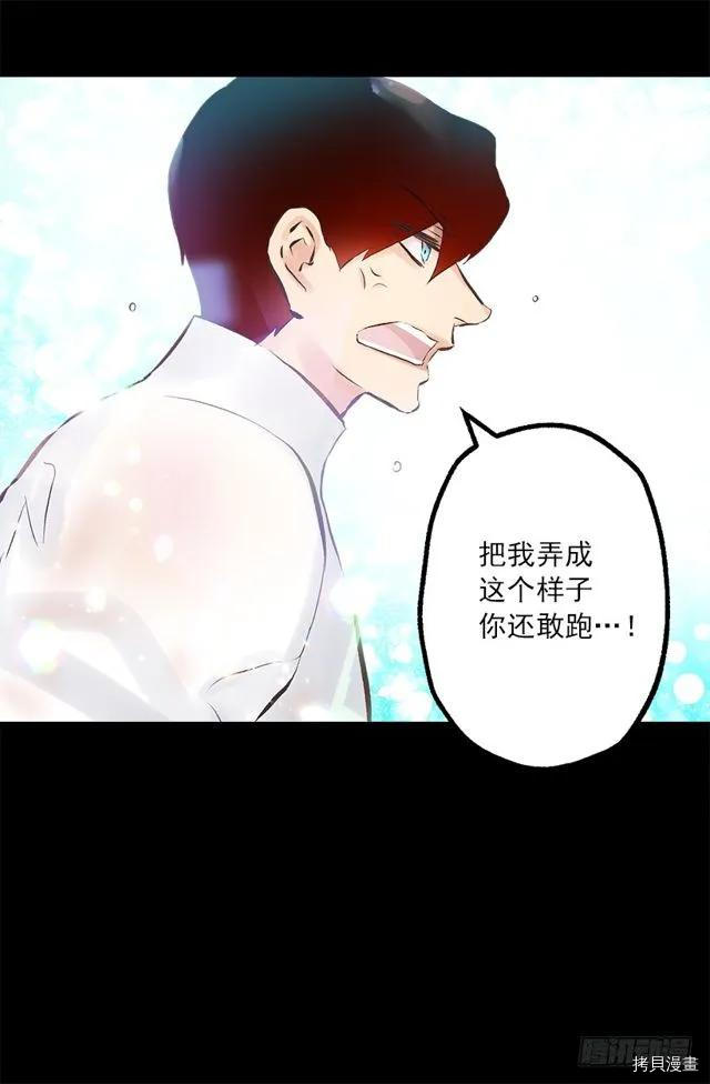 爵世恋人[拷贝漫画]韩漫全集-第174话无删减无遮挡章节图片 
