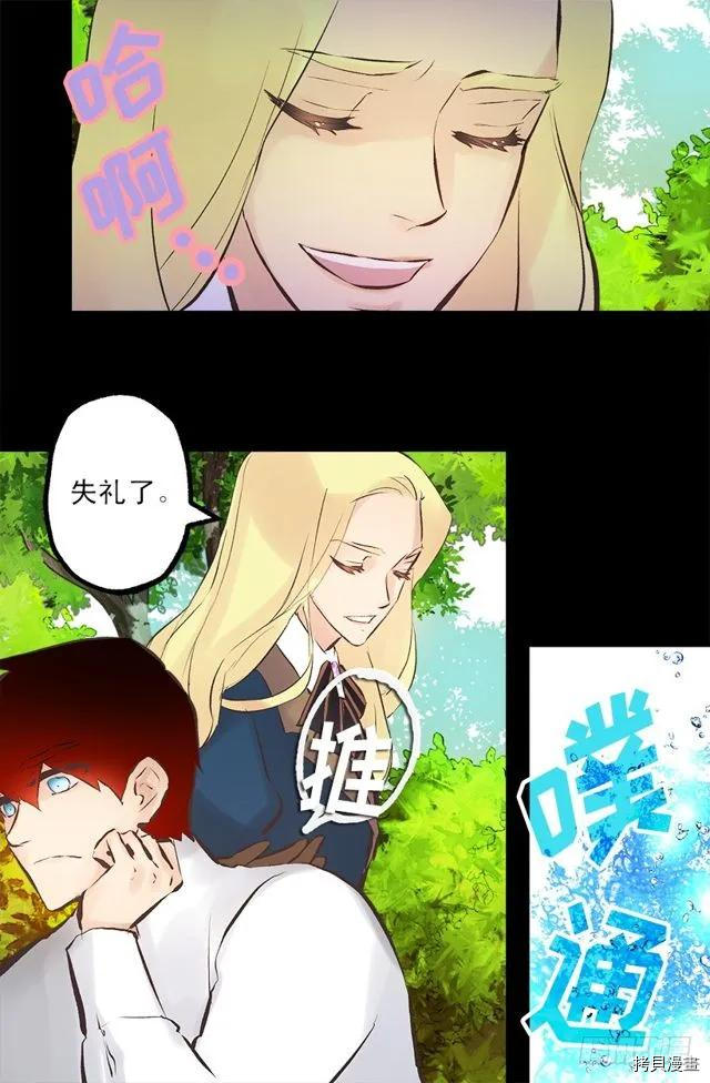 爵世恋人[拷贝漫画]韩漫全集-第174话无删减无遮挡章节图片 