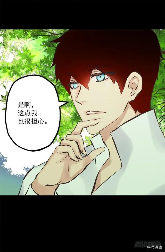 爵世恋人[拷贝漫画]韩漫全集-第175话无删减无遮挡章节图片 