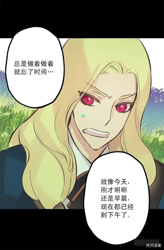 爵世恋人[拷贝漫画]韩漫全集-第175话无删减无遮挡章节图片 