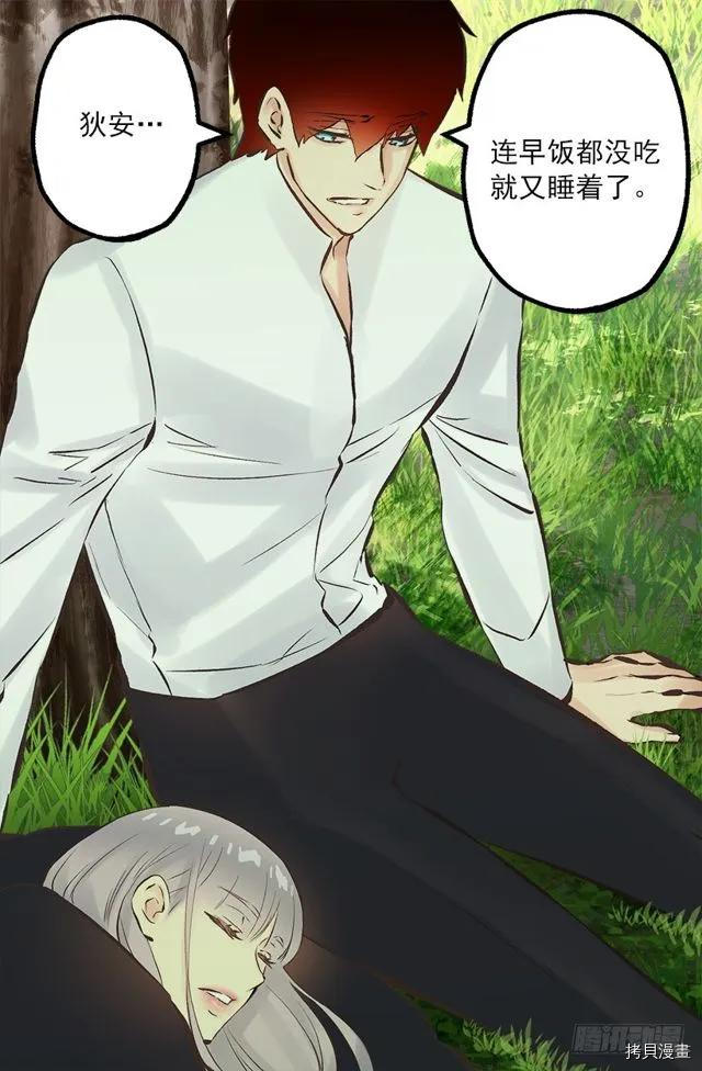 爵世恋人[拷贝漫画]韩漫全集-第175话无删减无遮挡章节图片 