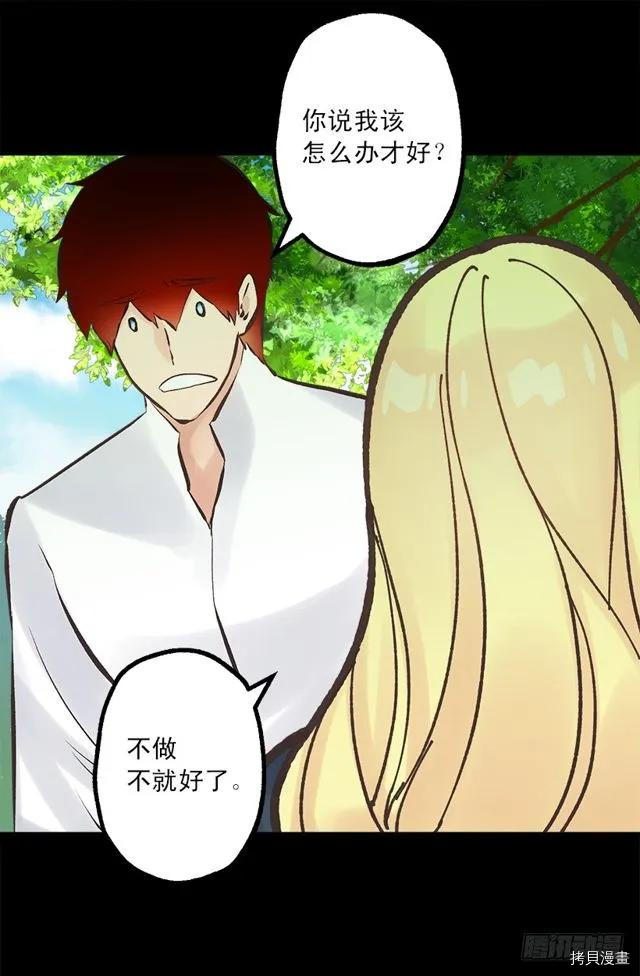 爵世恋人[拷贝漫画]韩漫全集-第175话无删减无遮挡章节图片 