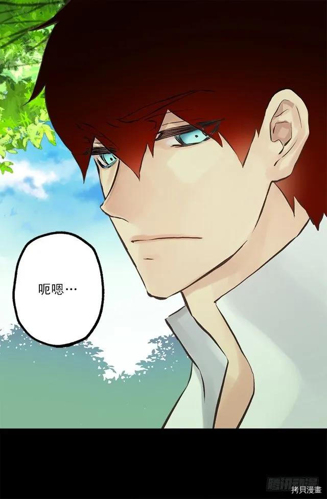 爵世恋人[拷贝漫画]韩漫全集-第175话无删减无遮挡章节图片 