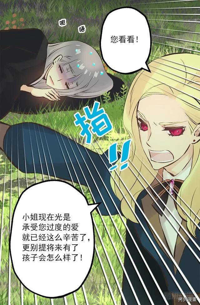 爵世恋人[拷贝漫画]韩漫全集-第175话无删减无遮挡章节图片 