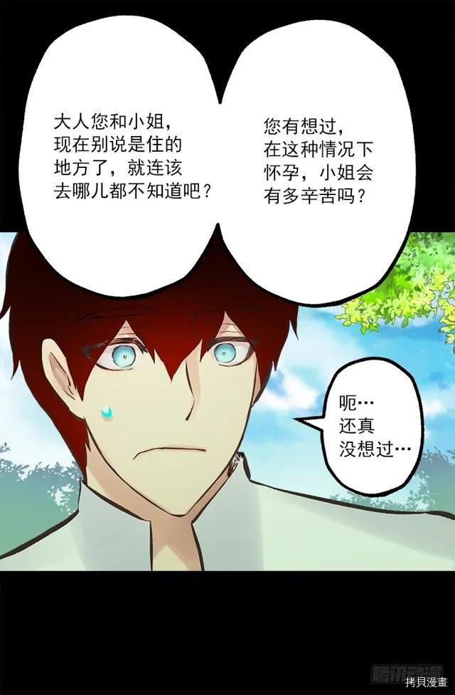 爵世恋人[拷贝漫画]韩漫全集-第175话无删减无遮挡章节图片 