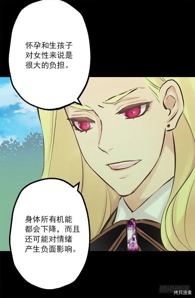 爵世恋人[拷贝漫画]韩漫全集-第175话无删减无遮挡章节图片 