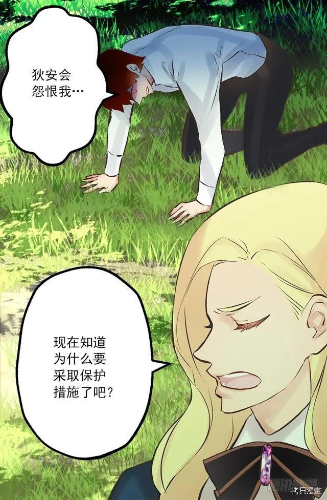 爵世恋人[拷贝漫画]韩漫全集-第175话无删减无遮挡章节图片 