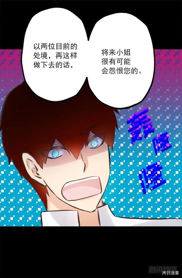 爵世恋人[拷贝漫画]韩漫全集-第175话无删减无遮挡章节图片 