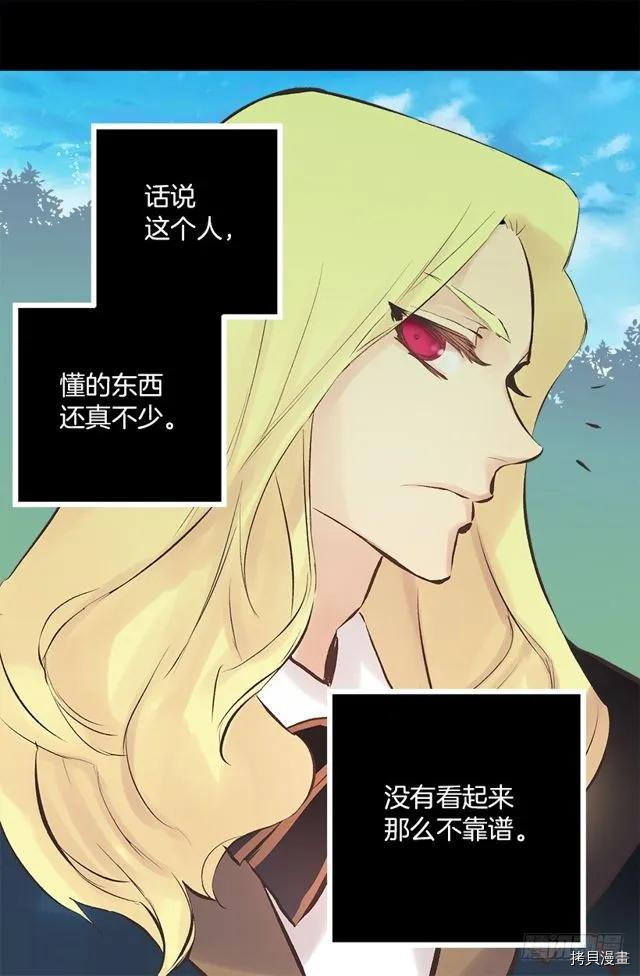 爵世恋人[拷贝漫画]韩漫全集-第175话无删减无遮挡章节图片 