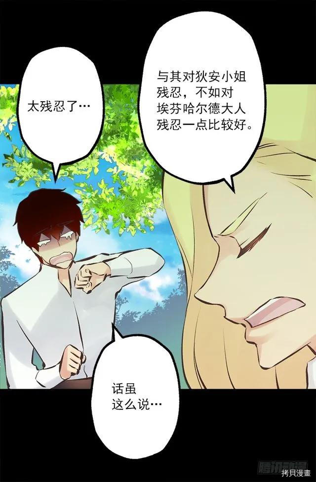 爵世恋人[拷贝漫画]韩漫全集-第176话无删减无遮挡章节图片 