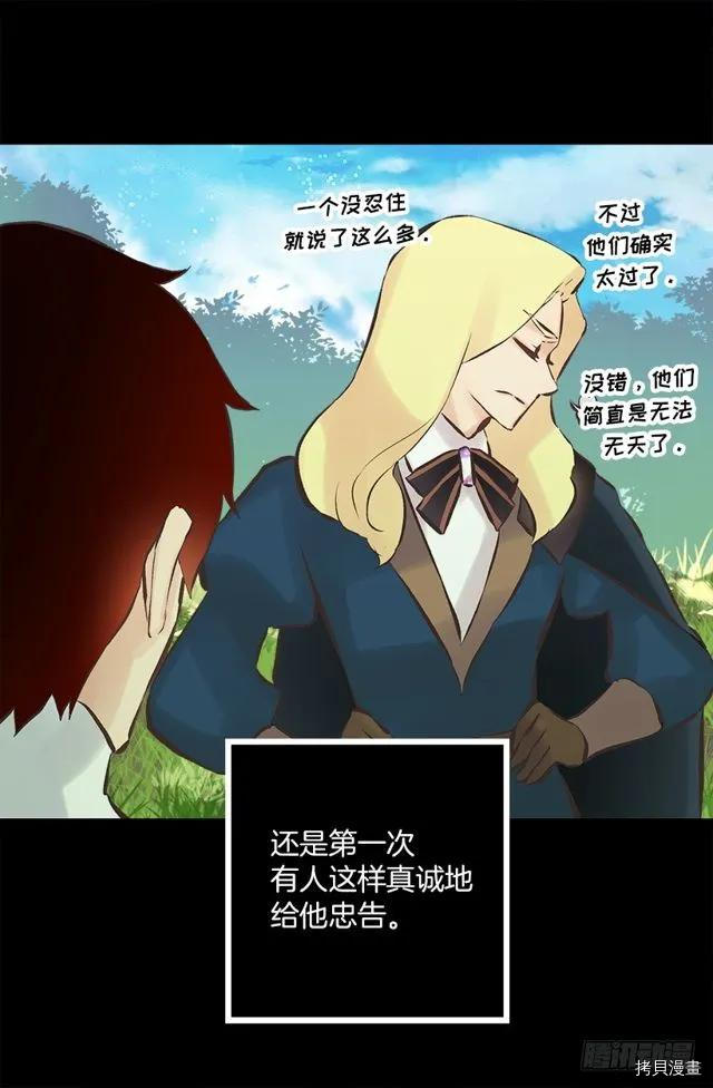 爵世恋人[拷贝漫画]韩漫全集-第176话无删减无遮挡章节图片 