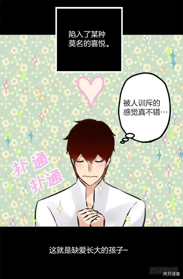 爵世恋人[拷贝漫画]韩漫全集-第176话无删减无遮挡章节图片 