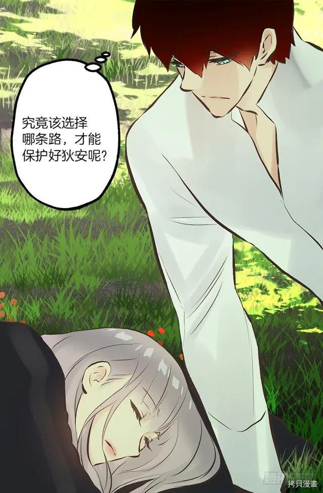 爵世恋人[拷贝漫画]韩漫全集-第176话无删减无遮挡章节图片 